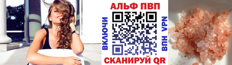 А ПВП кристаллы  Краснознаменск 