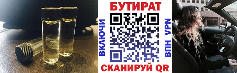 купить цена shop клад БУТИРАТ GHB Краснознаменск