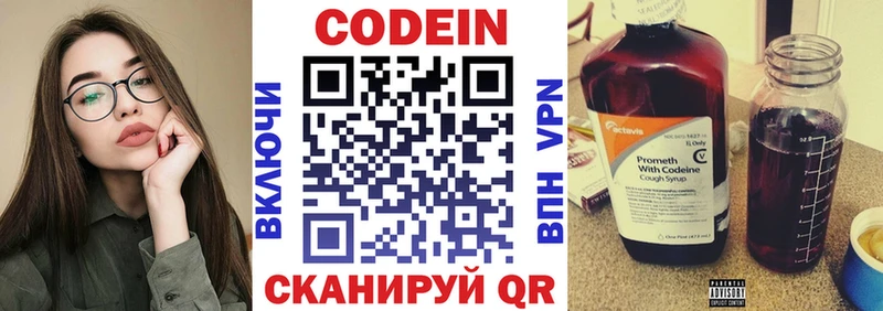 Кодеиновый сироп Lean напиток Lean (лин)  Краснознаменск 