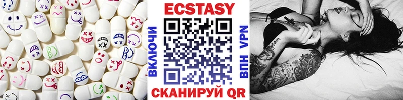 ЭКСТАЗИ 250 мг  Краснознаменск 
