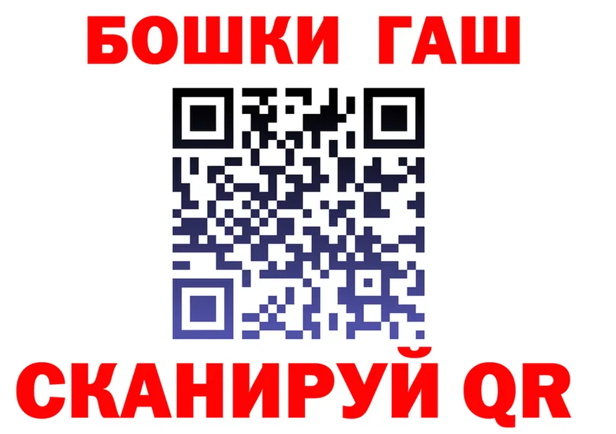 ГАШ хэш рабочий сайт даркнет блэк спрут Краснознаменск
