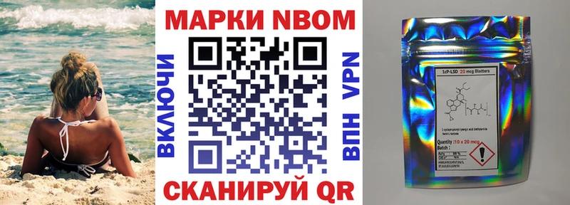 купить закладку  MEGA ссылки  Марки NBOMe 1,8мг  Краснознаменск 
